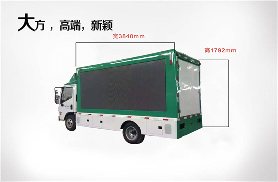 福田康瑞2宣传车